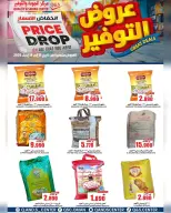 Quality & Saving center Hypermarkets Oman offers from 15 to 19 April 2026 Offer Savings. - Page 3