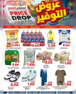 Quality & Saving center Hypermarkets Oman offers from 15 to 19 April 2026 Offer Savings. - Page 2