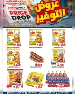 Quality & Saving center Hypermarkets Oman offers from 15 to 19 April 2026 Offer Savings. - Page 9