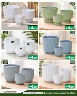 عروض أيه أند أتش عمان من ١٣ حتى ٢١ أبريل ٢٠٢٦ عروض ديكورات المنزل - أيه أند أتش - عمان - 13 ابريل 2026 – 21 ابريل 2026 - صفحة 3