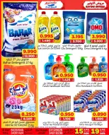 عروض ندى السعادة عمان من ١٥ حتى ١٩ أبريل ٢٠٢٦ عروض التوفير - ندى السعادة - عمان - 15 ابريل 2026 – 19 ابريل 2026 - صفحة 6