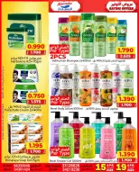عروض ندى السعادة عمان من ١٥ حتى ١٩ أبريل ٢٠٢٦ عروض التوفير - ندى السعادة - عمان - 15 ابريل 2026 – 19 ابريل 2026 - صفحة 2