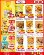 عروض ندى السعادة عمان من ١٥ حتى ١٩ أبريل ٢٠٢٦ عروض التوفير - ندى السعادة - عمان - 15 ابريل 2026 – 19 ابريل 2026 - صفحة 8