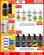 عروض ندى السعادة عمان من ١٥ حتى ١٩ أبريل ٢٠٢٦ عروض التوفير - ندى السعادة - عمان - 15 ابريل 2026 – 19 ابريل 2026 - صفحة 3