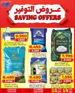 عروض ندى السعادة عمان من ١٥ حتى ١٩ أبريل ٢٠٢٦ عروض التوفير - ندى السعادة - عمان - 15 ابريل 2026 – 19 ابريل 2026 - صفحة 1