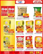 عروض ندى السعادة عمان من ١٥ حتى ١٩ أبريل ٢٠٢٦ عروض التوفير - ندى السعادة - عمان - 15 ابريل 2026 – 19 ابريل 2026 - صفحة 7