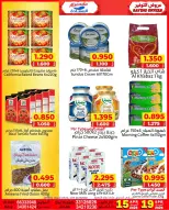 عروض ندى السعادة عمان من ١٥ حتى ١٩ أبريل ٢٠٢٦ عروض التوفير - ندى السعادة - عمان - 15 ابريل 2026 – 19 ابريل 2026 - صفحة 10