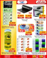 عروض ندى السعادة عمان من ١٥ حتى ١٩ أبريل ٢٠٢٦ عروض التوفير - ندى السعادة - عمان - 15 ابريل 2026 – 19 ابريل 2026 - صفحة 4