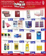 Anwar Algallaf markets Bahrain offers from 15 to 22 April 2026 Offer Savings. - Anwar Algallaf markets - Bahrain - 15 April 2026 – 22 April 2026 - Page 6