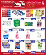 Anwar Algallaf markets Bahrain offers from 15 to 22 April 2026 Offer Savings. - Anwar Algallaf markets - Bahrain - 15 April 2026 – 22 April 2026 - Page 7