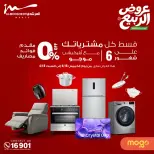 عروض الربيع فى أسواق المرشدى من ١٥ حتى ٢١ أبريل ٢٠٢٦ - أسواق المرشدى - مصر - 15 ابريل 2026 – 21 ابريل 2026 - صفحة 30