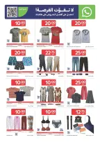 Offres Carrefour Qatar de 15 à 21 avril 2026 Offres de la semaine - Carrefour - Qatar - 15 avril 2026 – 21 avril 2026 - Page 14