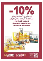 Offres Carrefour Qatar de 15 à 21 avril 2026 Offres de la semaine - Carrefour - Qatar - 15 avril 2026 – 21 avril 2026 - Page 12