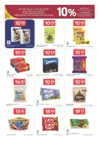 Offres Carrefour Qatar de 15 à 21 avril 2026 Offres de la semaine - Carrefour - Qatar - 15 avril 2026 – 21 avril 2026 - Page 7