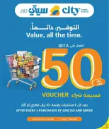 Ofertas de City hiper Katar de 15 a 20 abril 2026 Valor en todo momento - City hiper - Katar - 15 abril 2026 – 20 abril 2026 - Página 1