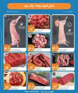 Ofertas de City hiper Katar de 15 a 20 abril 2026 Valor en todo momento - City hiper - Katar - 15 abril 2026 – 20 abril 2026 - Página 4