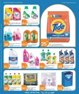 Ofertas de City hiper Katar de 15 a 20 abril 2026 Valor en todo momento - City hiper - Katar - 15 abril 2026 – 20 abril 2026 - Página 8