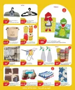 Ofertas de City hiper Katar de 15 a 21 abril 2026 Ráfaga de verano - City hiper - Katar - 15 abril 2026 – 21 abril 2026 - Página 12