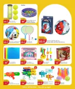 Ofertas de City hiper Katar de 15 a 21 abril 2026 Ráfaga de verano - City hiper - Katar - 15 abril 2026 – 21 abril 2026 - Página 6