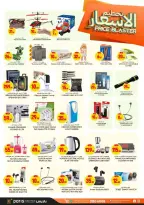 Offres Paris hypermarché Jeri Al Samir de 15 à 18 avril 2026 prix blaster - Page 2