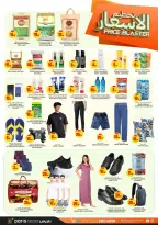 Offres Paris hypermarché Jeri Al Samir de 15 à 18 avril 2026 prix blaster - Page 4