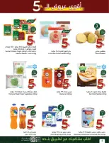 عروض بنده السعودية من ٢٧ شوال حتى ٤ ذو القعدة ١٤٤٧ هـ (١٥ إلى ٢١ أبريل ٢٠٢٦) أقوي عروض ال 5 ,10 ,15 و20 ريال - بنده - السعودية - 15 ابريل 2026 – 21 ابريل 2026 - صفحة 6