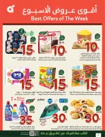 عروض بنده السعودية من ٢٧ شوال حتى ٤ ذو القعدة ١٤٤٧ هـ (١٥ إلى ٢١ أبريل ٢٠٢٦) أقوي عروض ال 5 ,10 ,15 و20 ريال - بنده - السعودية - 15 ابريل 2026 – 21 ابريل 2026 - صفحة 9