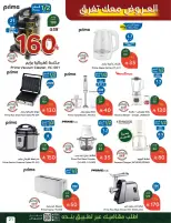 عروض بنده السعودية من ٢٧ شوال حتى ٤ ذو القعدة ١٤٤٧ هـ (١٥ إلى ٢١ أبريل ٢٠٢٦) أقوي عروض ال 5 ,10 ,15 و20 ريال - بنده - السعودية - 15 ابريل 2026 – 21 ابريل 2026 - صفحة 4