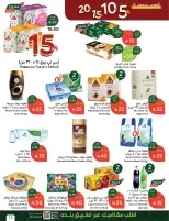 عروض بنده السعودية من ٢٧ شوال حتى ٤ ذو القعدة ١٤٤٧ هـ (١٥ إلى ٢١ أبريل ٢٠٢٦) أقوي عروض ال 5 ,10 ,15 و20 ريال - بنده - السعودية - 15 ابريل 2026 – 21 ابريل 2026 - صفحة 14