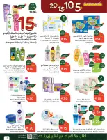 عروض بنده السعودية من ٢٧ شوال حتى ٤ ذو القعدة ١٤٤٧ هـ (١٥ إلى ٢١ أبريل ٢٠٢٦) أقوي عروض ال 5 ,10 ,15 و20 ريال - بنده - السعودية - 15 ابريل 2026 – 21 ابريل 2026 - صفحة 18