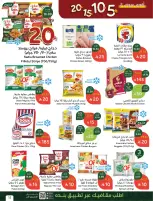 عروض بنده السعودية من ٢٧ شوال حتى ٤ ذو القعدة ١٤٤٧ هـ (١٥ إلى ٢١ أبريل ٢٠٢٦) أقوي عروض ال 5 ,10 ,15 و20 ريال - بنده - السعودية - 15 ابريل 2026 – 21 ابريل 2026 - صفحة 15