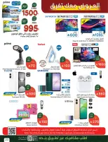 عروض بنده السعودية من ٢٧ شوال حتى ٤ ذو القعدة ١٤٤٧ هـ (١٥ إلى ٢١ أبريل ٢٠٢٦) أقوي عروض ال 5 ,10 ,15 و20 ريال - بنده - السعودية - 15 ابريل 2026 – 21 ابريل 2026 - صفحة 2