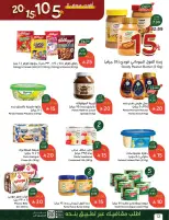 عروض بنده السعودية من ٢٧ شوال حتى ٤ ذو القعدة ١٤٤٧ هـ (١٥ إلى ٢١ أبريل ٢٠٢٦) أقوي عروض ال 5 ,10 ,15 و20 ريال - بنده - السعودية - 15 ابريل 2026 – 21 ابريل 2026 - صفحة 17