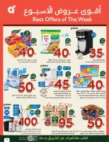 عروض بنده السعودية من ٢٧ شوال حتى ٤ ذو القعدة ١٤٤٧ هـ (١٥ إلى ٢١ أبريل ٢٠٢٦) أقوي عروض ال 5 ,10 ,15 و20 ريال - بنده - السعودية - 15 ابريل 2026 – 21 ابريل 2026 - صفحة 7