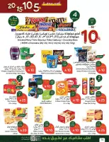 عروض بنده السعودية من ٢٧ شوال حتى ٤ ذو القعدة ١٤٤٧ هـ (١٥ إلى ٢١ أبريل ٢٠٢٦) أقوي عروض ال 5 ,10 ,15 و20 ريال - بنده - السعودية - 15 ابريل 2026 – 21 ابريل 2026 - صفحة 21