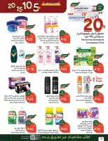 عروض بنده السعودية من ٢٧ شوال حتى ٤ ذو القعدة ١٤٤٧ هـ (١٥ إلى ٢١ أبريل ٢٠٢٦) أقوي عروض ال 5 ,10 ,15 و20 ريال - بنده - السعودية - 15 ابريل 2026 – 21 ابريل 2026 - صفحة 24