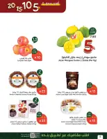 عروض بنده السعودية من ٢٧ شوال حتى ٤ ذو القعدة ١٤٤٧ هـ (١٥ إلى ٢١ أبريل ٢٠٢٦) أقوي عروض ال 5 ,10 ,15 و20 ريال - بنده - السعودية - 15 ابريل 2026 – 21 ابريل 2026 - صفحة 12