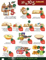 عروض بنده السعودية من ٢٧ شوال حتى ٤ ذو القعدة ١٤٤٧ هـ (١٥ إلى ٢١ أبريل ٢٠٢٦) أقوي عروض ال 5 ,10 ,15 و20 ريال - بنده - السعودية - 15 ابريل 2026 – 21 ابريل 2026 - صفحة 10