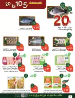 عروض بنده السعودية من ٢٧ شوال حتى ٤ ذو القعدة ١٤٤٧ هـ (١٥ إلى ٢١ أبريل ٢٠٢٦) أقوي عروض ال 5 ,10 ,15 و20 ريال - بنده - السعودية - 15 ابريل 2026 – 21 ابريل 2026 - صفحة 13