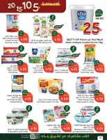 عروض بنده السعودية من ٢٧ شوال حتى ٤ ذو القعدة ١٤٤٧ هـ (١٥ إلى ٢١ أبريل ٢٠٢٦) أقوي عروض ال 5 ,10 ,15 و20 ريال - بنده - السعودية - 15 ابريل 2026 – 21 ابريل 2026 - صفحة 16