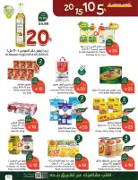 عروض بنده السعودية من ٢٧ شوال حتى ٤ ذو القعدة ١٤٤٧ هـ (١٥ إلى ٢١ أبريل ٢٠٢٦) أقوي عروض ال 5 ,10 ,15 و20 ريال - بنده - السعودية - 15 ابريل 2026 – 21 ابريل 2026 - صفحة 20