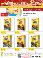 Ofertas de Mercado de Aljawhrya Bahréin de 15 a 22 abril 2026 Sorpresas a mitad de mes - Mercado de Aljawhrya - Bahréin - 15 abril 2026 – 22 abril 2026 - Página 6