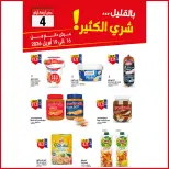 Offres Marché du BIM Maroc de 16 à 19 avril 2026 Offre spéciale de 4 jours - Marché du BIM - Maroc - 16 avril 2026 – 19 avril 2026 - Page 1