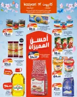 Offres Marché Kazyon Maroc de 16 à 22 avril 2026 Meilleures offres - Marché Kazyon - Maroc - 16 avril 2026 – 22 avril 2026 - Page 1
