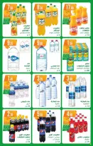 Atacadao Morocco offers from 26 March to 15 April 2026 Sale catalog - Atacadao - Morocco - 26 March 2026 – 15 April 2026 - Page 4