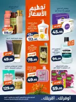 Kazyon Market Egypt offers from 16 to 20 April 2026 Spring offers - Page 4