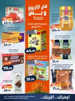 Kazyon Market Egypt offers from 16 to 20 April 2026 Spring offers - Page 3