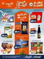 Kazyon Market Egypt offers from 16 to 20 April 2026 Spring offers - Page 1