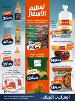 Kazyon Market Egypt offers from 16 to 20 April 2026 Spring offers - Page 2