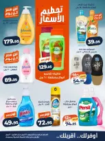 Kazyon Market Egypt offers from 16 to 20 April 2026 Spring offers - Page 5